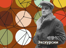 Экскурсии музея в октябре 