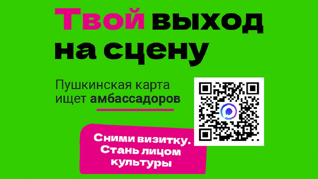 Poster_Pushkinskaya_karta_A3-01.jpg