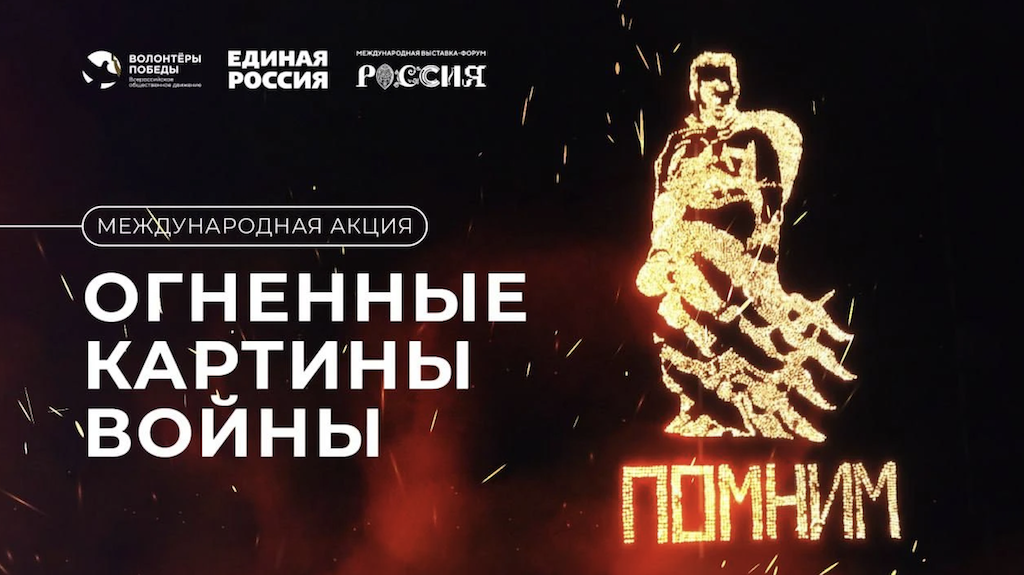 картины победы.png