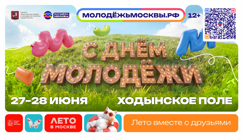 Афиша 16х9 на экраны.jpg