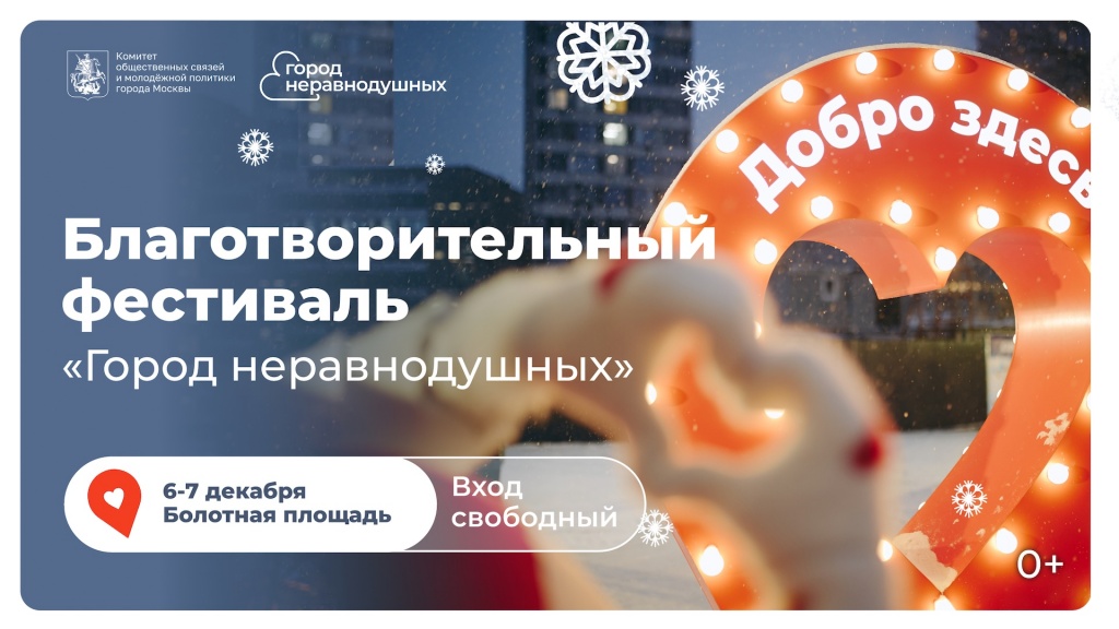 Ярмарку